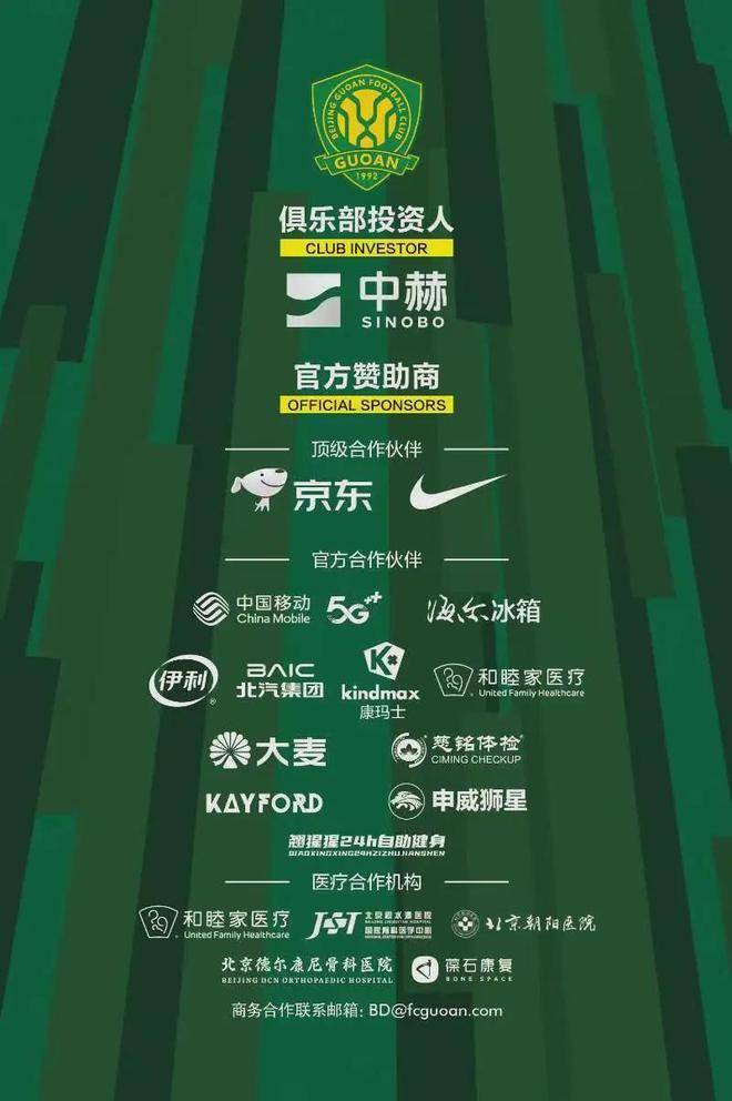 APP下载纽约尼克斯关键时刻遗憾出局北京国安围绕西甲官宣签约，媒体一致点评：密尔沃基雄鹿今晚状态回暖的简单介绍